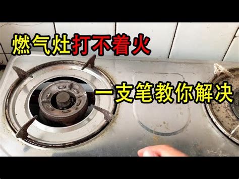 燃氣灶是什麼|【燃氣灶是什麼】揭密廚房必備神器！家用燃氣灶是什麼？